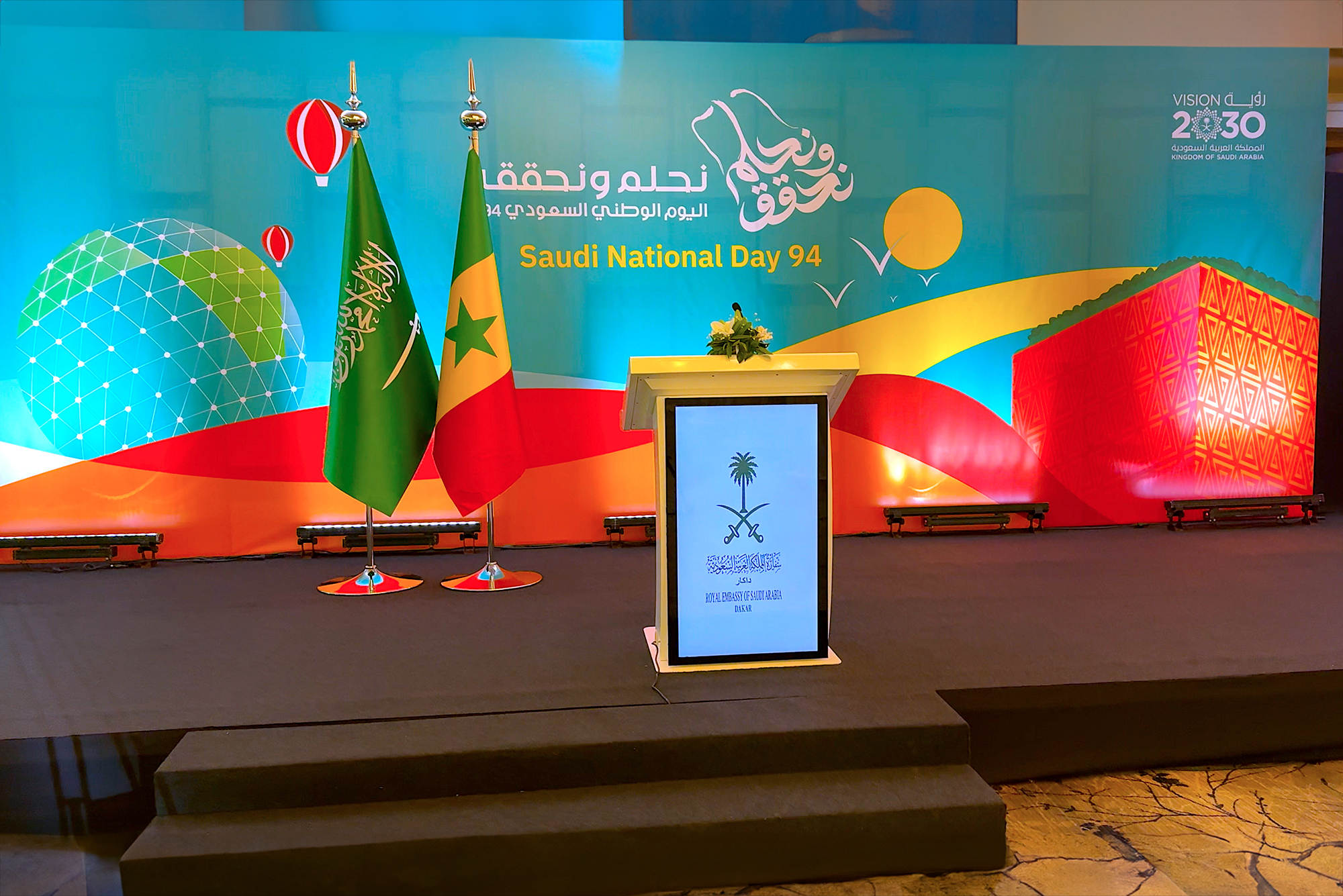 Saudi National Day 94